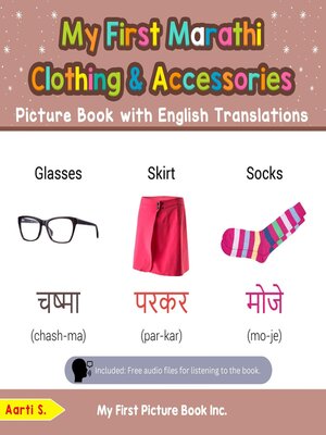 cover image of My First Marathi Clothing & Accessories Picture Book with English Translations
